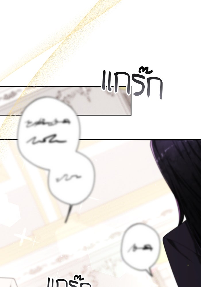 เจ้าสาวอัคนีดำ - หน้า 78