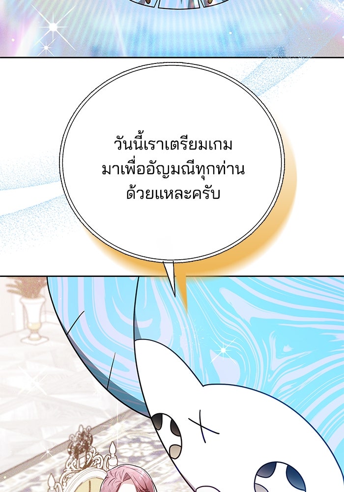เจ้าสาวอัคนีดำ - หน้า 81