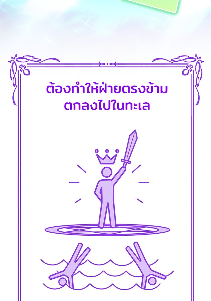เจ้าสาวอัคนีดำ - หน้า 95