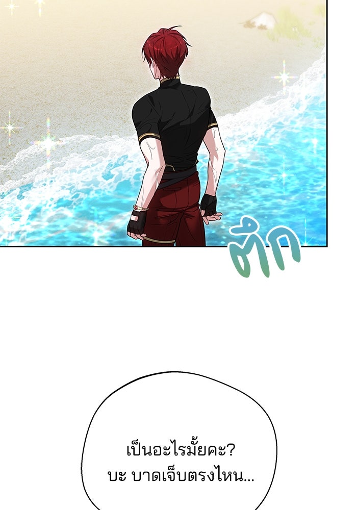 เจ้าสาวอัคนีดำ - หน้า 103