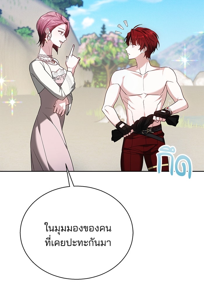 เจ้าสาวอัคนีดำ - หน้า 108