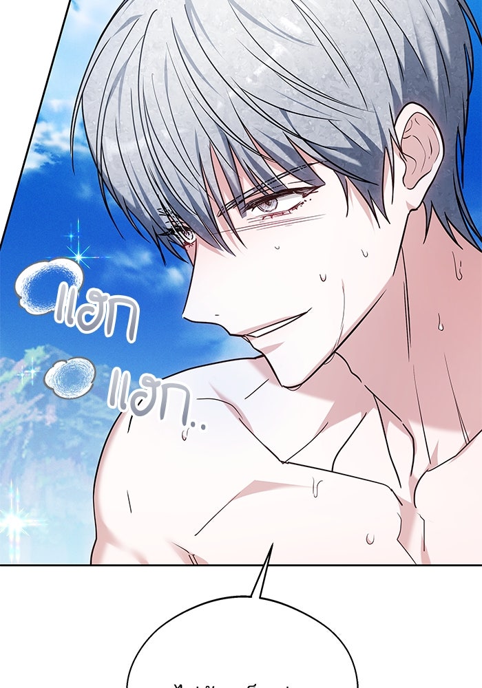 เจ้าสาวอัคนีดำ - หน้า 119
