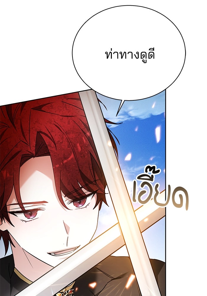 เจ้าสาวอัคนีดำ - หน้า 13
