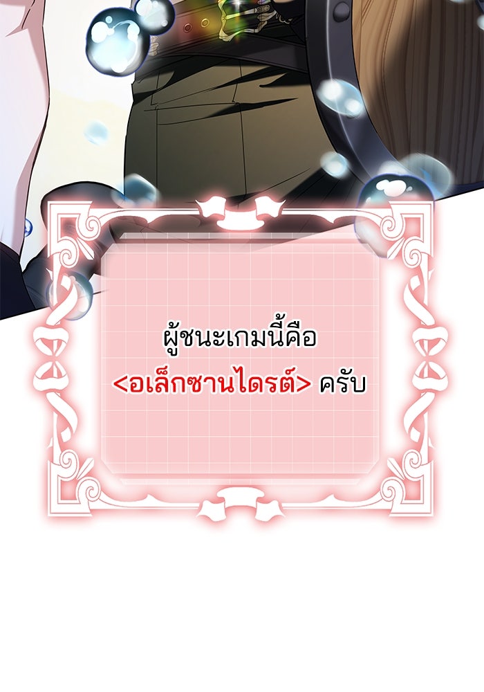 เจ้าสาวอัคนีดำ - หน้า 134