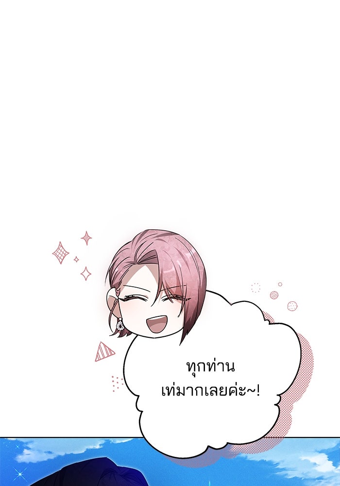 เจ้าสาวอัคนีดำ - หน้า 135