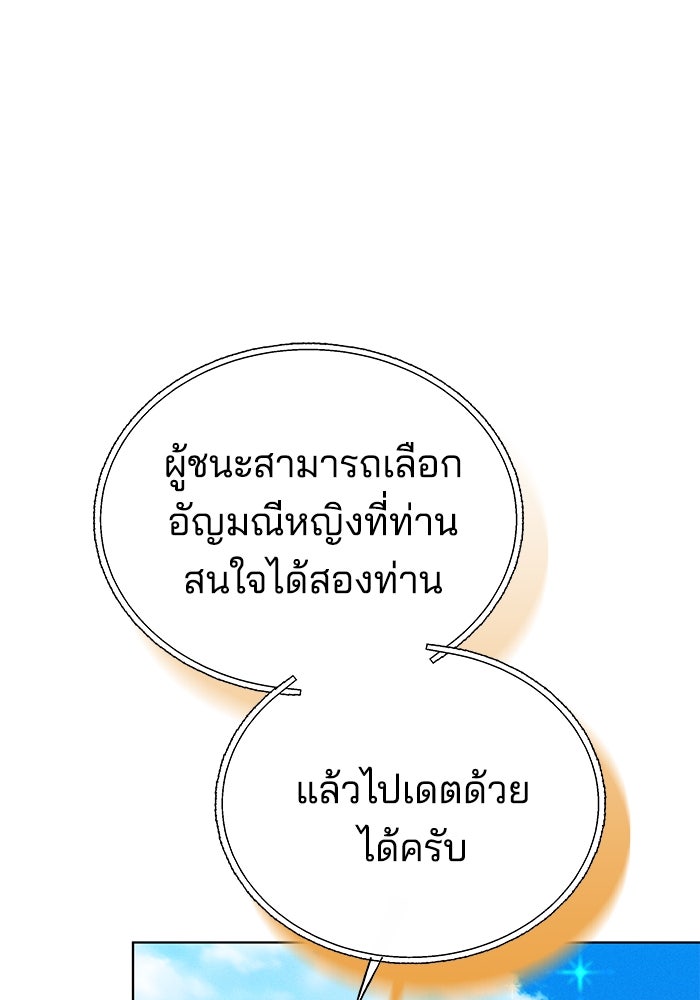 เจ้าสาวอัคนีดำ - หน้า 137