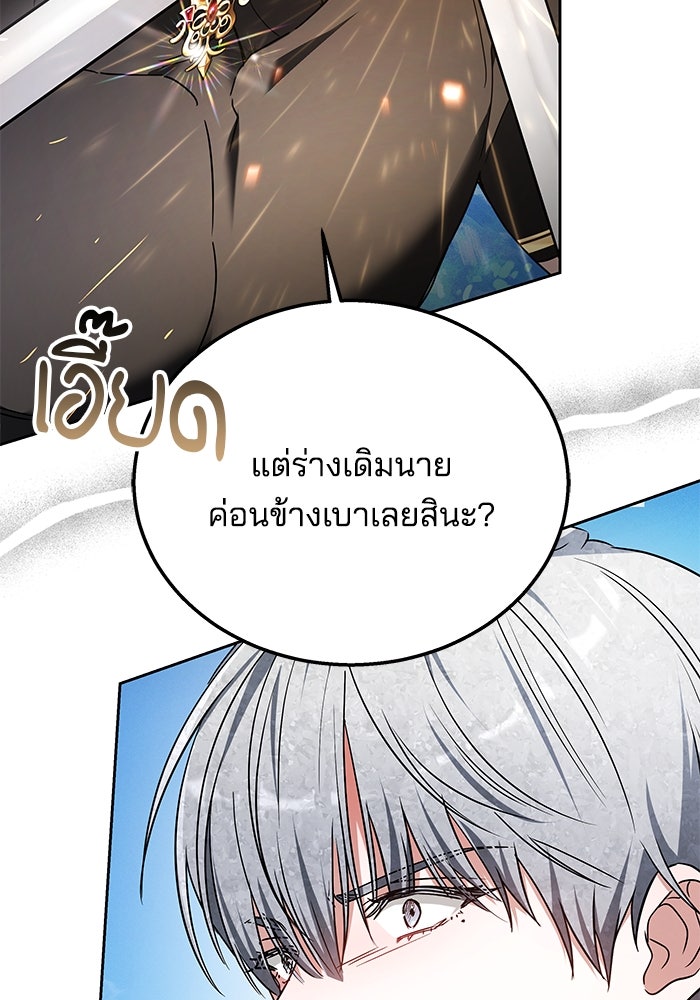 เจ้าสาวอัคนีดำ - หน้า 14