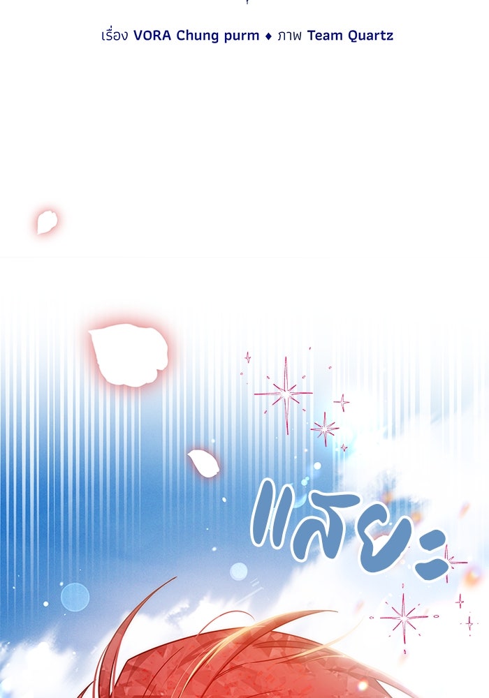 เจ้าสาวอัคนีดำ - หน้า 2
