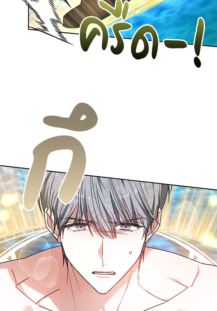 เจ้าสาวอัคนีดำ - หน้า 20