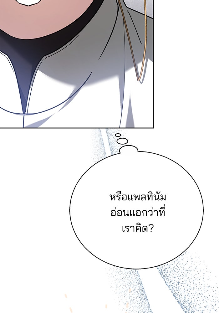 เจ้าสาวอัคนีดำ - หน้า 27