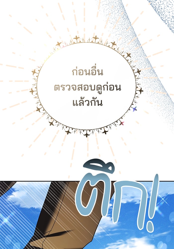 เจ้าสาวอัคนีดำ - หน้า 28