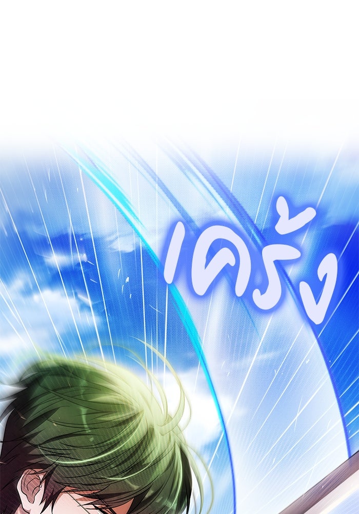 เจ้าสาวอัคนีดำ - หน้า 30