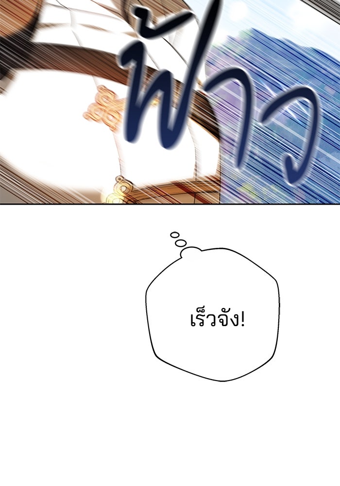 เจ้าสาวอัคนีดำ - หน้า 38