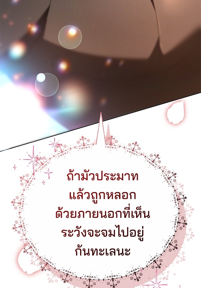 เจ้าสาวอัคนีดำ - หน้า 4