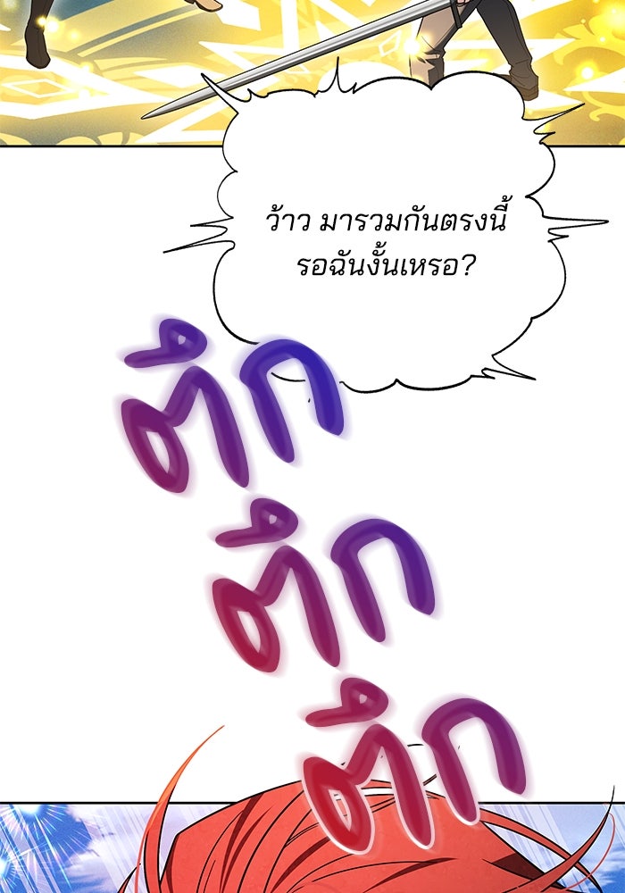 เจ้าสาวอัคนีดำ - หน้า 41