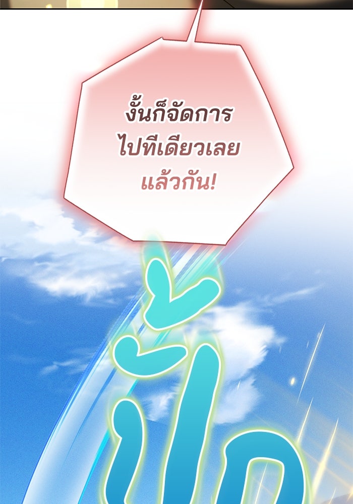 เจ้าสาวอัคนีดำ - หน้า 43