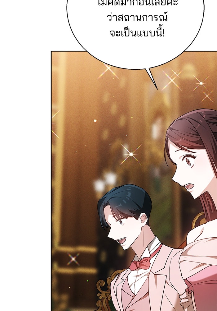 เจ้าสาวอัคนีดำ - หน้า 51