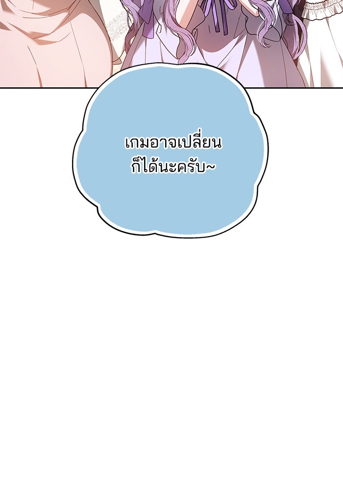 เจ้าสาวอัคนีดำ - หน้า 54