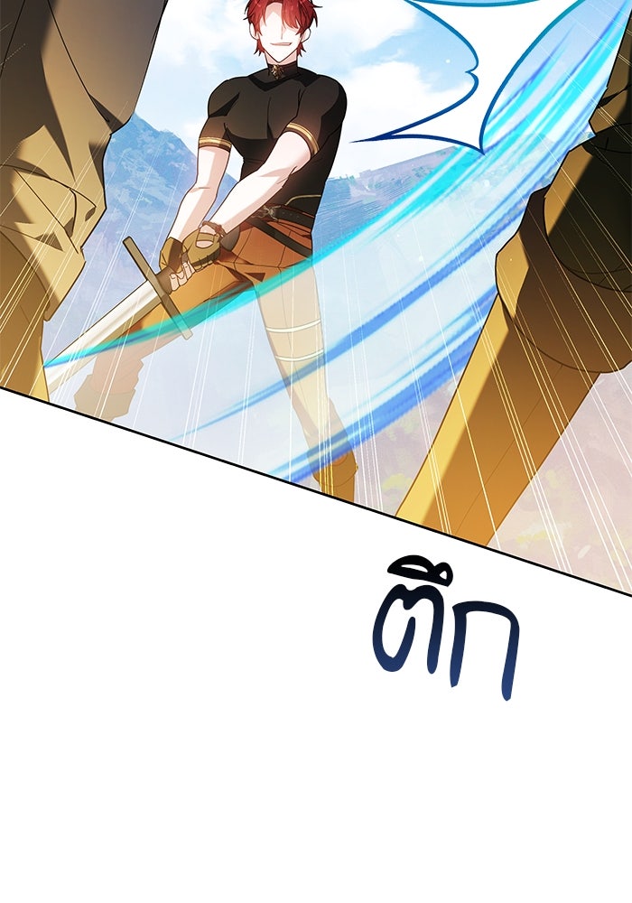 เจ้าสาวอัคนีดำ - หน้า 67