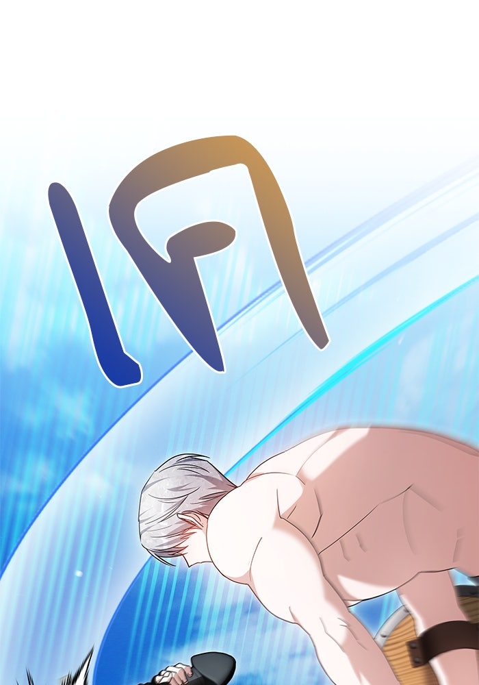 เจ้าสาวอัคนีดำ - หน้า 77