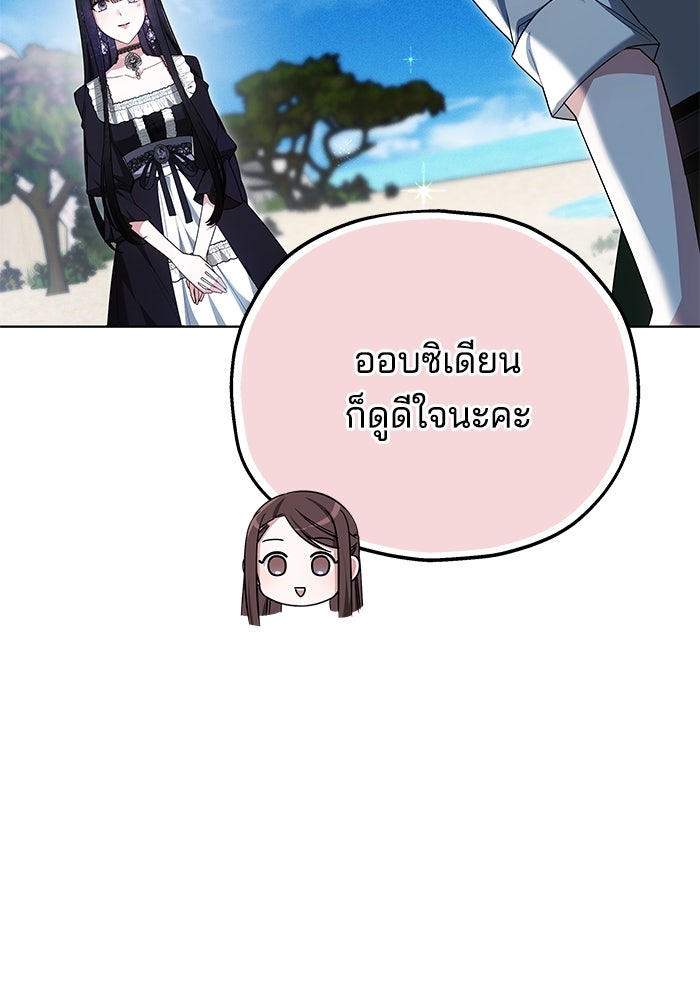 เจ้าสาวอัคนีดำ - หน้า 10