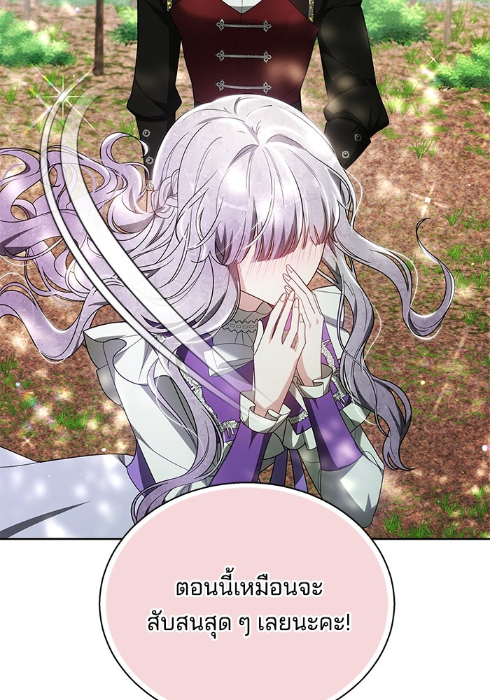 เจ้าสาวอัคนีดำ - หน้า 104