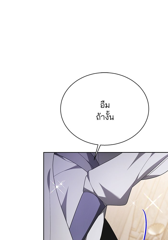 เจ้าสาวอัคนีดำ - หน้า 129
