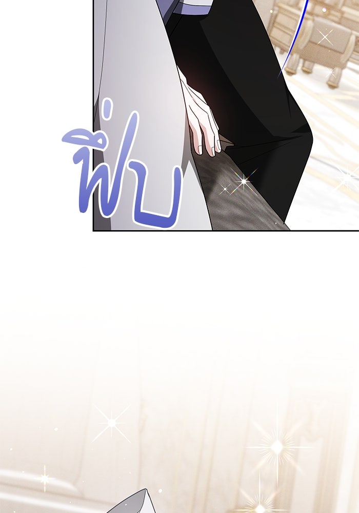 เจ้าสาวอัคนีดำ - หน้า 130