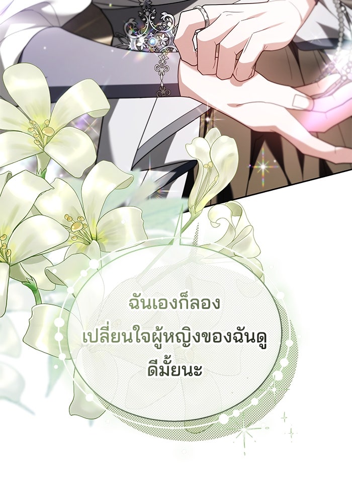 เจ้าสาวอัคนีดำ - หน้า 134