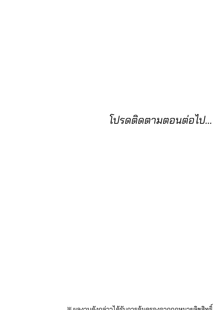 เจ้าสาวอัคนีดำ - หน้า 135