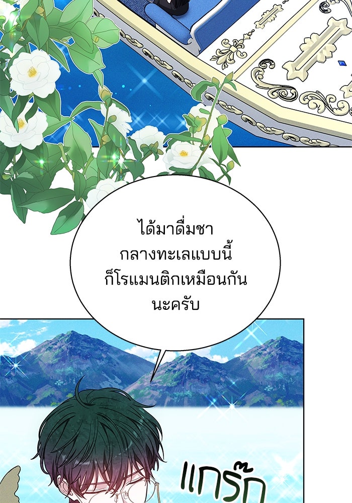 เจ้าสาวอัคนีดำ - หน้า 15