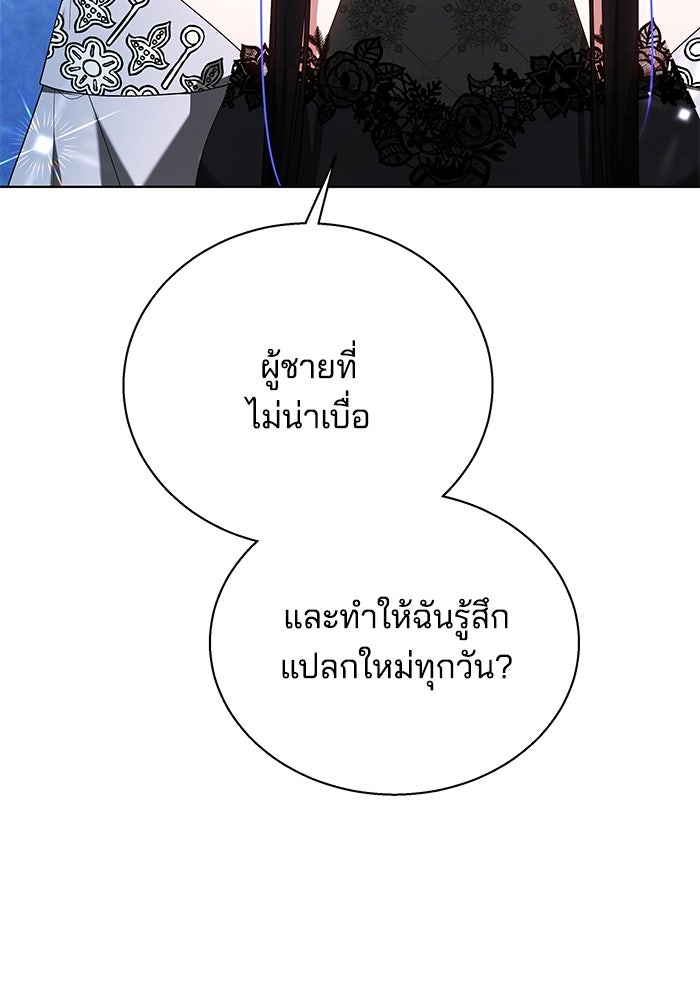 เจ้าสาวอัคนีดำ - หน้า 26