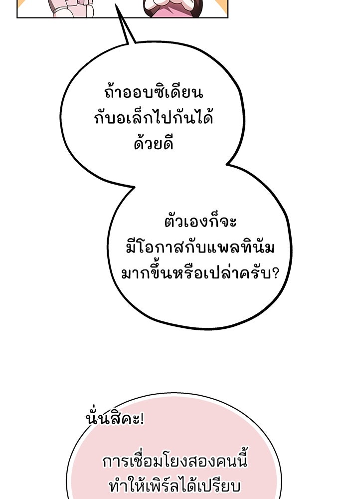 เจ้าสาวอัคนีดำ - หน้า 32