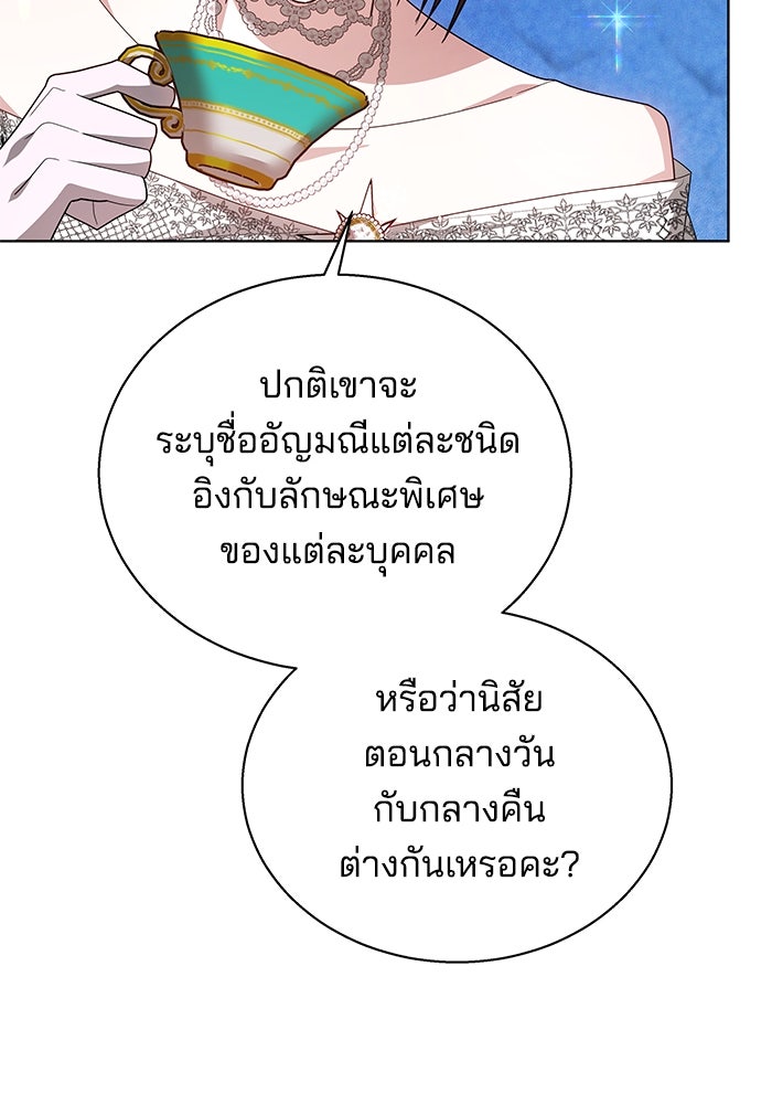 เจ้าสาวอัคนีดำ - หน้า 40