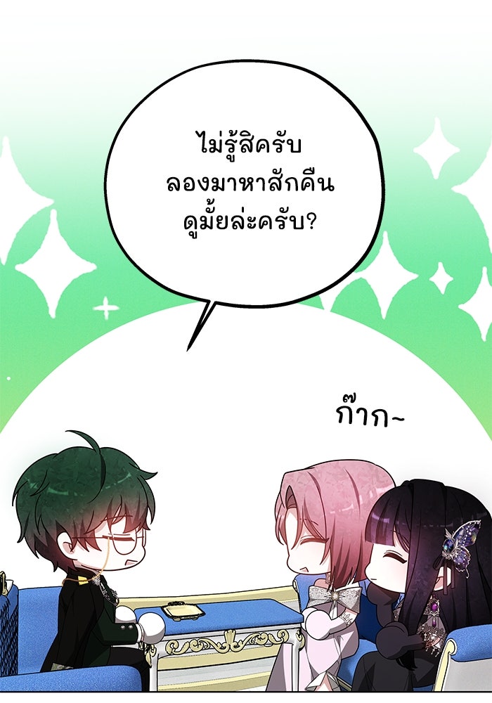 เจ้าสาวอัคนีดำ - หน้า 41