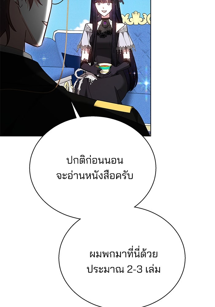เจ้าสาวอัคนีดำ - หน้า 43