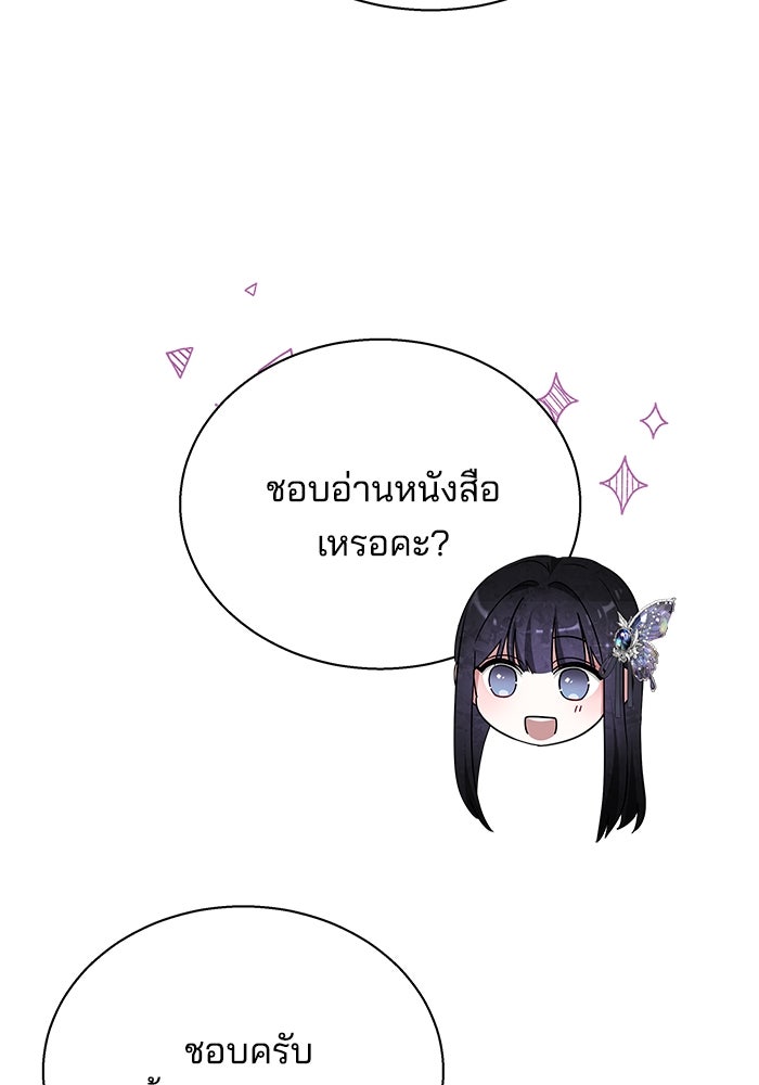 เจ้าสาวอัคนีดำ - หน้า 44