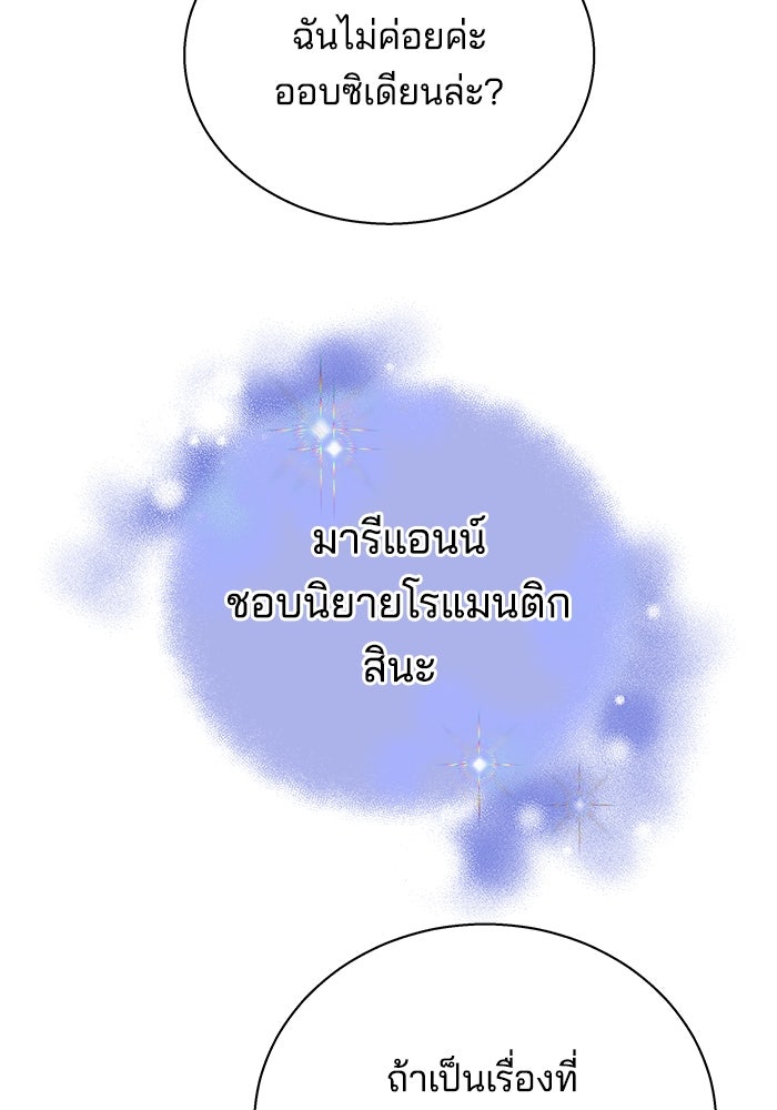 เจ้าสาวอัคนีดำ - หน้า 46