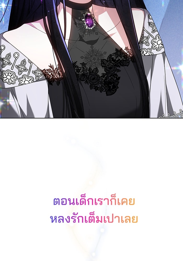 เจ้าสาวอัคนีดำ - หน้า 51