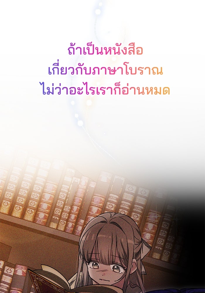 เจ้าสาวอัคนีดำ - หน้า 52