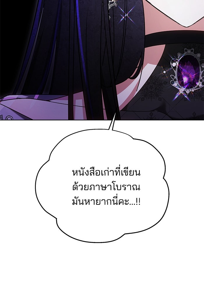 เจ้าสาวอัคนีดำ - หน้า 54