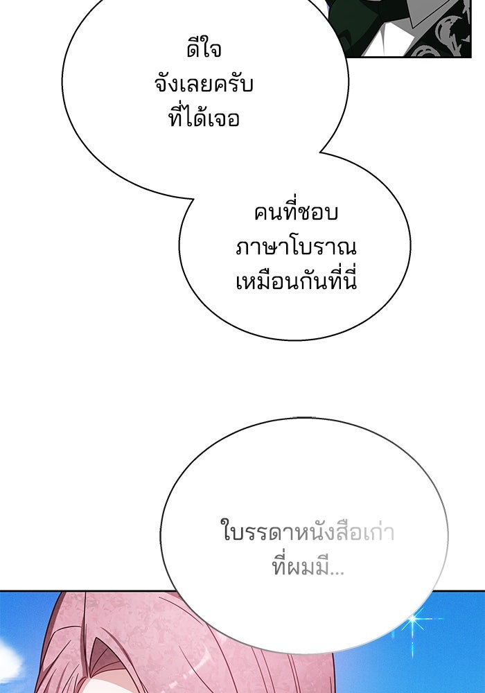 เจ้าสาวอัคนีดำ - หน้า 62