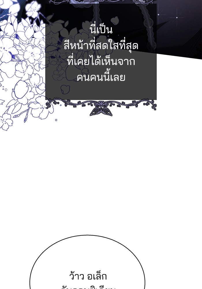 เจ้าสาวอัคนีดำ - หน้า 66
