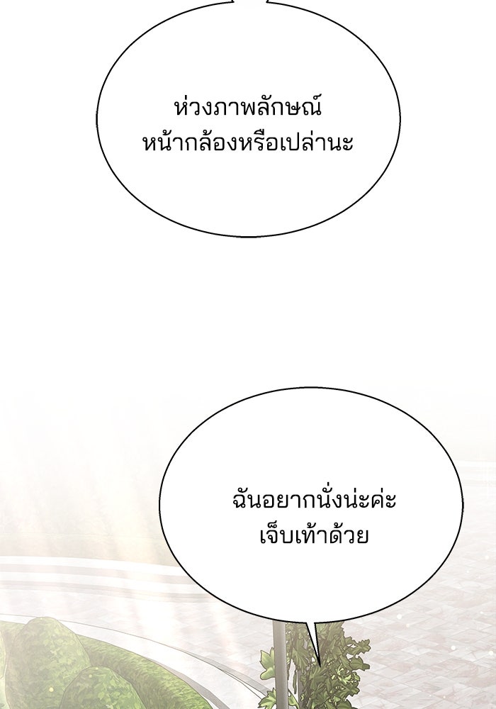 เจ้าสาวอัคนีดำ - หน้า 107