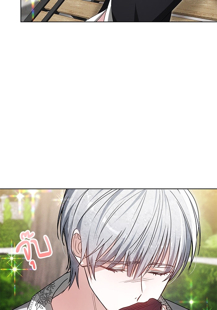 เจ้าสาวอัคนีดำ - หน้า 118
