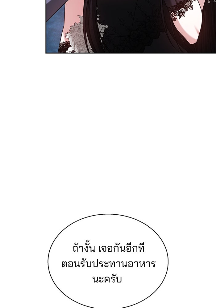 เจ้าสาวอัคนีดำ - หน้า 12