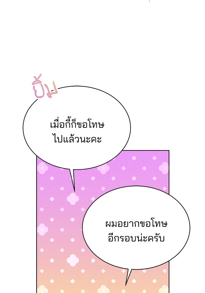 เจ้าสาวอัคนีดำ - หน้า 120