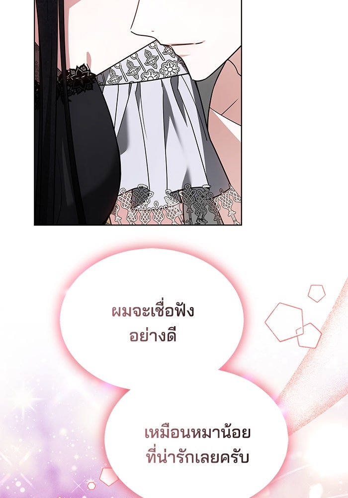 เจ้าสาวอัคนีดำ - หน้า 129