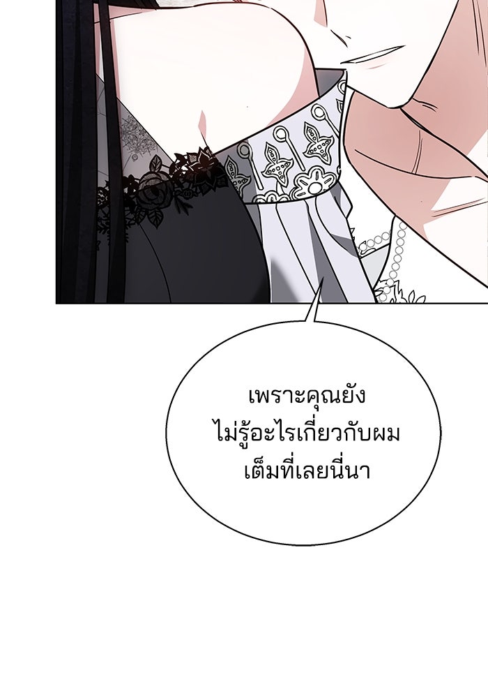 เจ้าสาวอัคนีดำ - หน้า 132