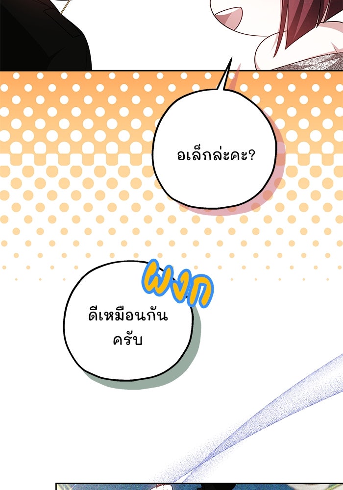เจ้าสาวอัคนีดำ - หน้า 24